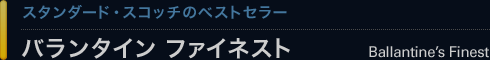 �X�^���_�[�h�E�X�R�b�`�̃x�X�g�Z���[ �o�����^�C�� �t�@�C�l�X�g