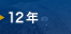 12�N