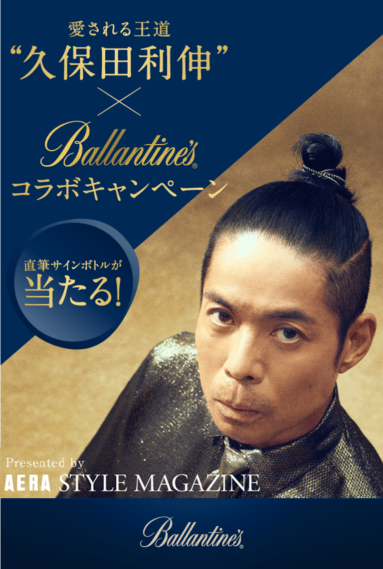 Ballantine's] 香るウイスキー バランタイン
