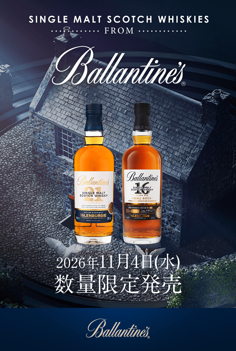 Ballantine's] 香るウイスキー バランタイン