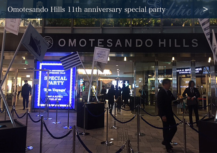 Omotesando Hills 11th anniversary special party